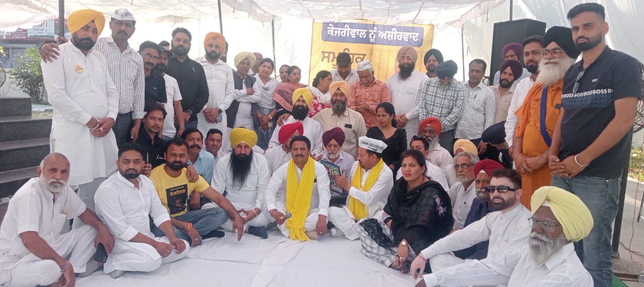 ਕੇਜਰੀਵਾਲ ਦੀ ਗ੍ਰਿਫਤਾਰੀ ਵਿਰੁੱਧ ਸੈਂਕੜੇ ਵਰਕਰਾਂ ਨੇ ਕੀਤੀ ਭੁੱਖ ਹੜਤਾਲ 